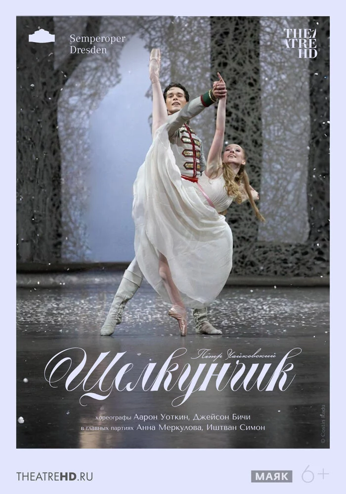 TheatreHD: Дрезден: Щелкунчик (2011)