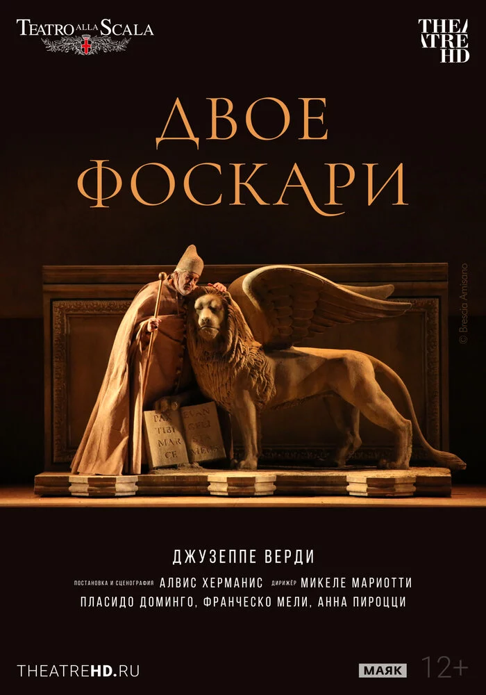 TheatreHD: Ла Скала: Двое Фоскари (2016)
