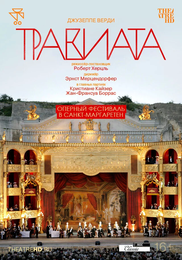 TheatreHD: Оперный фестиваль в Санкт-Маргаретен: Травиата (2008)