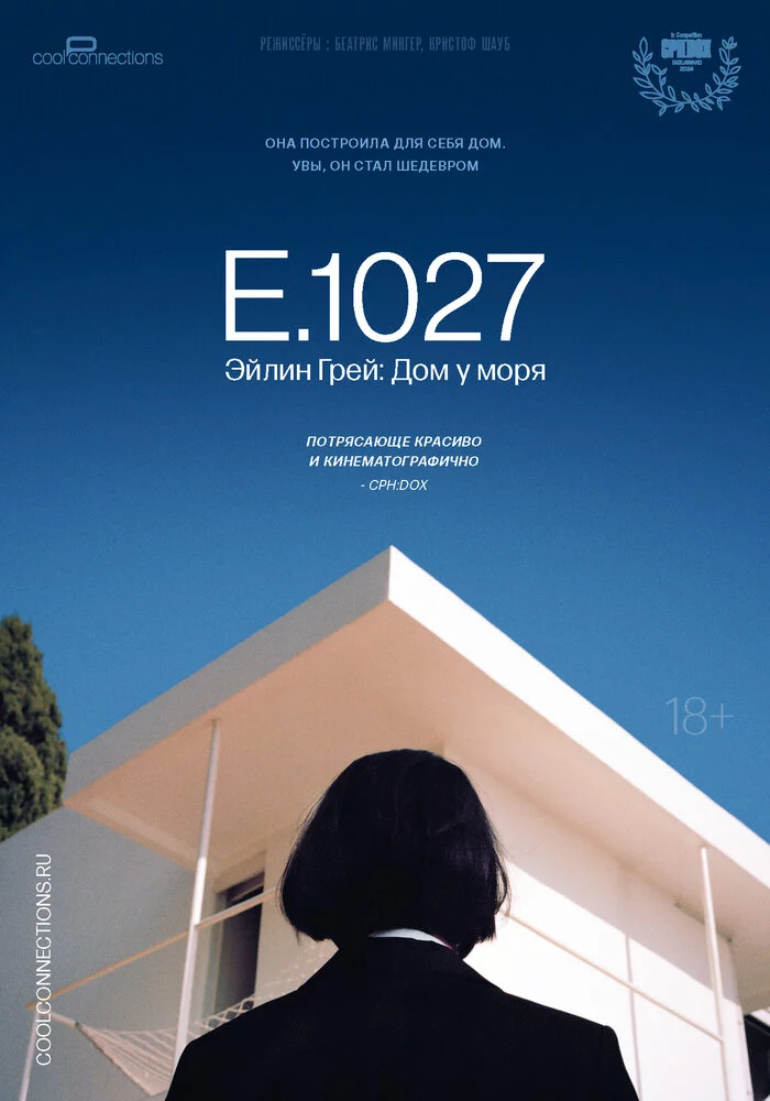 E.1027. Эйлин Грей: Дом у моря (2024)