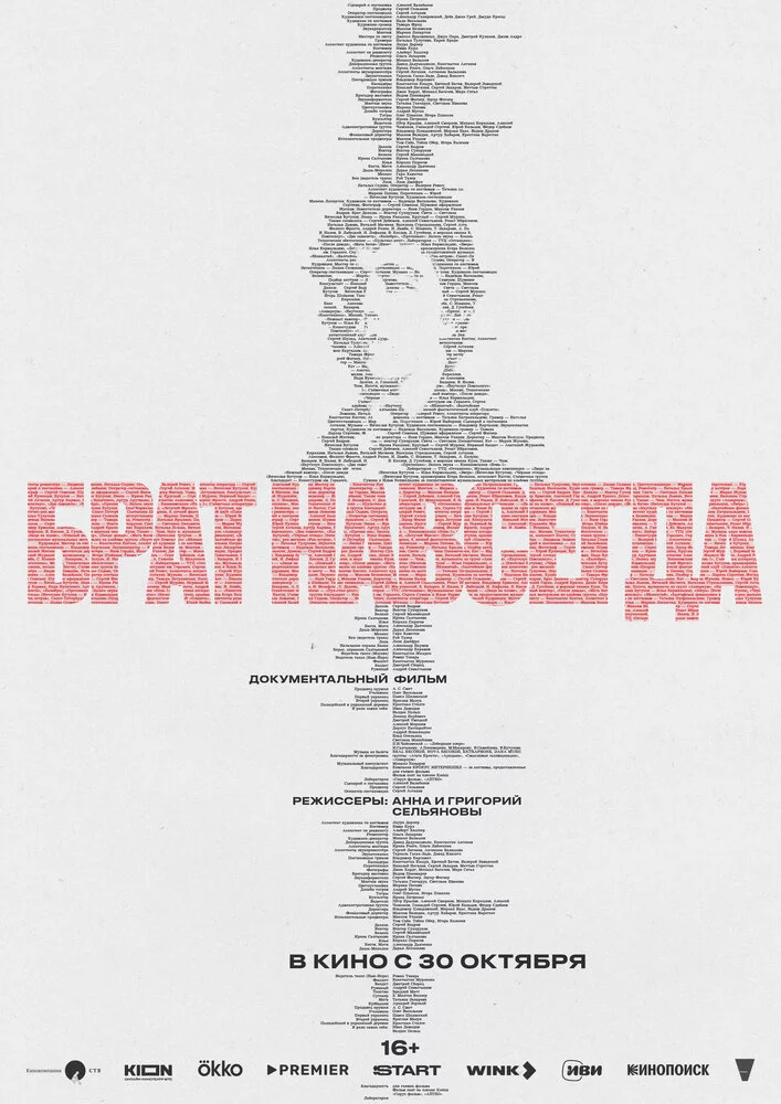 Брат навсегда (2025)