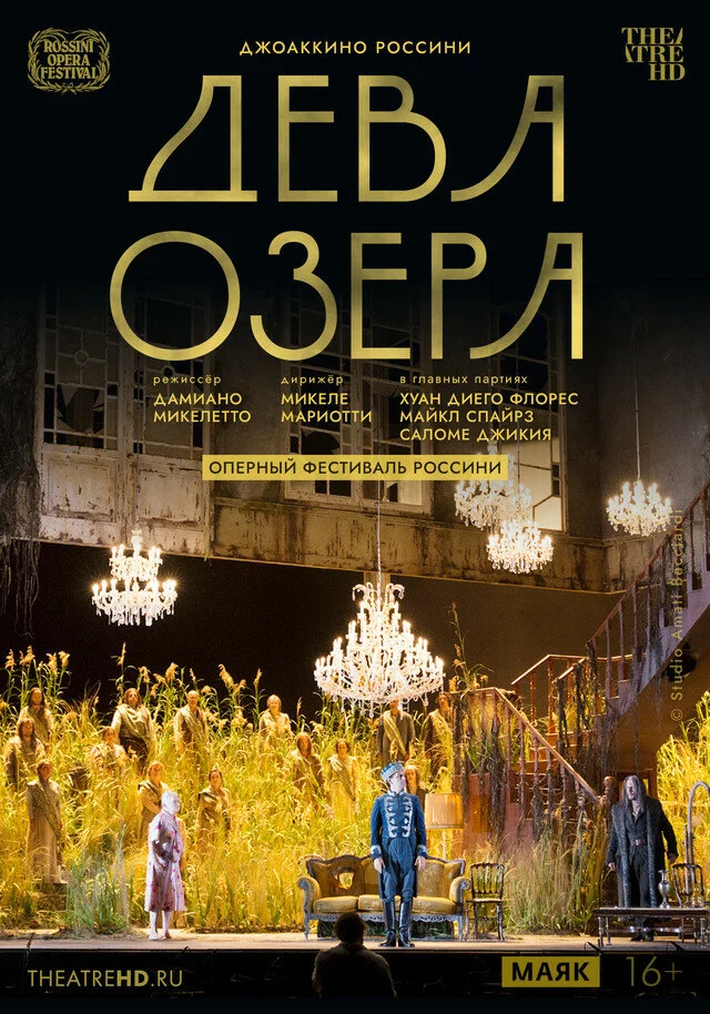 TheatreHD: Оперный фестиваль Россини. Дева озера (2016)
