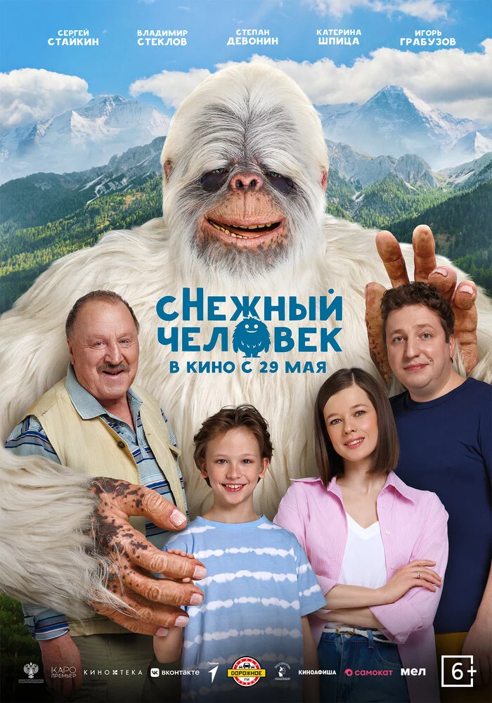 сНежный человек (2025)