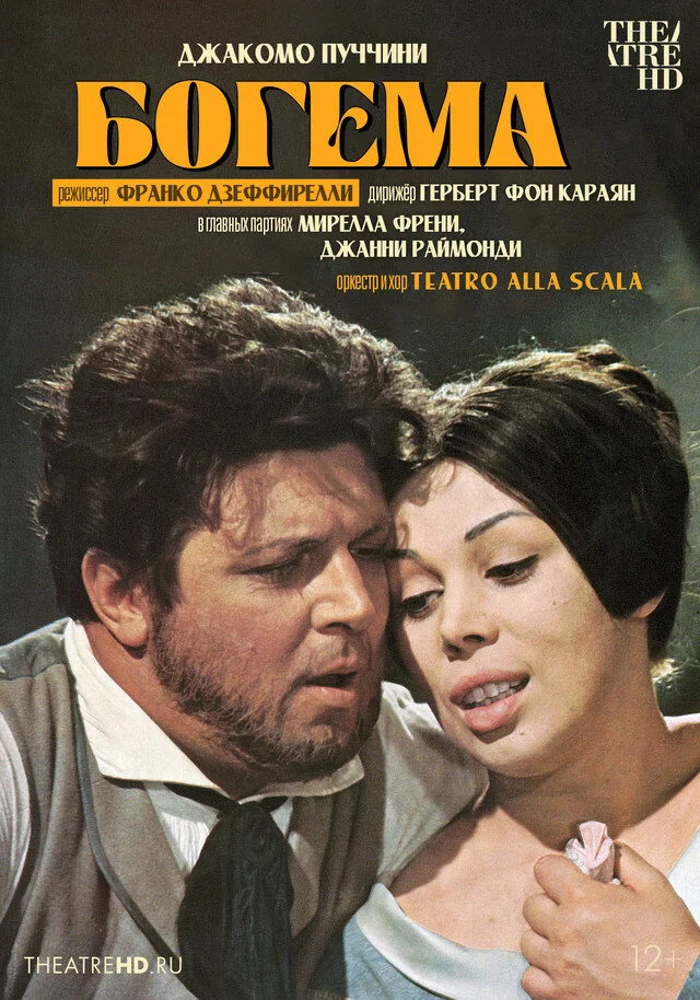 Дзеффирелли: Богема (1965)