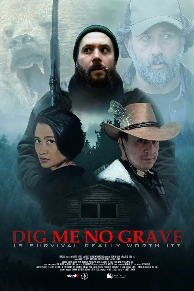 Не рой мне могилу (2025)