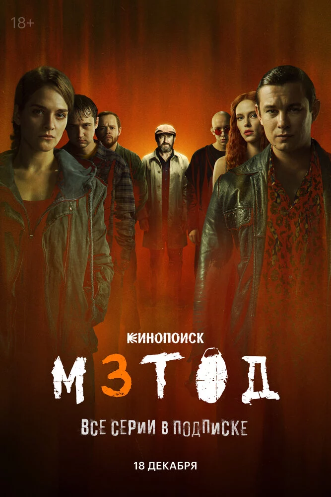Метод 3 (2025)