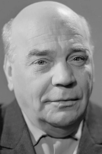 Алексей Грибов